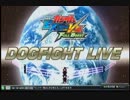 【EXVSFB】身内対戦動画　Part4