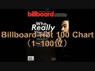 2013年3月2日付Billboard Hot 100チャート　（3月第1週）