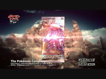 ポケモンカードゲームBW拡張パック「メガロキャノン」TVCM