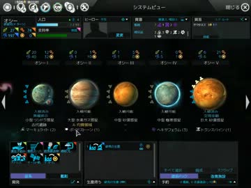 【Endless Space】 喝上げ経済 4 【実況プレイ】
