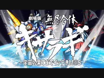 アイドルマスター第15話よりarcadiaを60fps化 ニコニコ動画