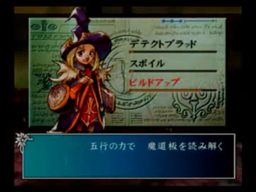 【プレイ動画】アンリミテッド:サガ　ジュディ編Part07