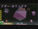 東方魔弾斬【運命】――【霊夢・基本】黒幕探しの旅　【其之拾肆(14)】