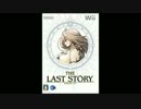 【MyBGM】 56. ラストストーリー -  Theme of THE LAST STORY