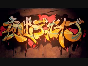 【ニコカラ】夜咄ディセイブ　キー＋５【off vocal】