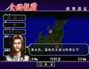 目指せ日本一 爆走デコトラ伝説2~男人生夢一路~ を実況プレイ part8