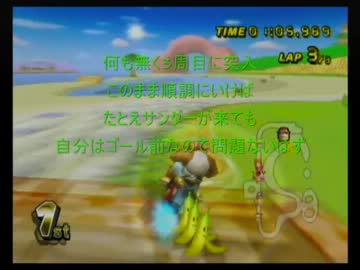 【ロック杯】マリオカートWii プレイ動画part1【さとすけ視点】