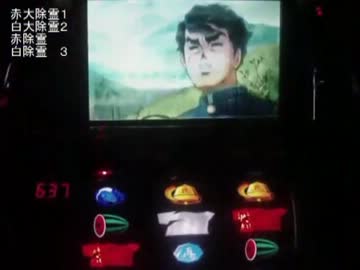 久し振りに鬼形君と戯れる3000Ｇ　part2