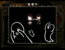 【姉妹で実況】恐怖を妄想で祓いプレイ part14 前編【 零～眞紅の蝶～】