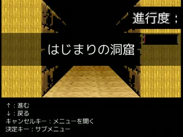 【ニコニコ自作ゲームフェス】いと深き大地の底