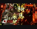 [戦国大戦]６枚 ロリ備えで上を目指したい　その5[22国]