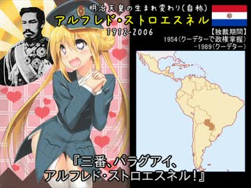 それゆけ！中南米の独裁道！！ 【第九回政歴M@D祭】