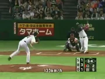 特大ホームラン集　