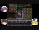 【Part23】風来の魔理沙R【後編：幼女救出】