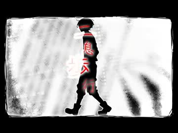 二息歩行　歌ってみた　【もえこ】