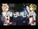 【レキノ・リク】インビジブルを歌ってみたよ！