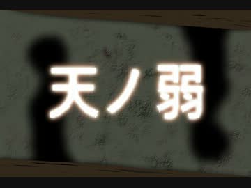 【TATA】天ノ弱　+3【歌ってみた】