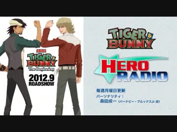 HERO RADIO　130225#48