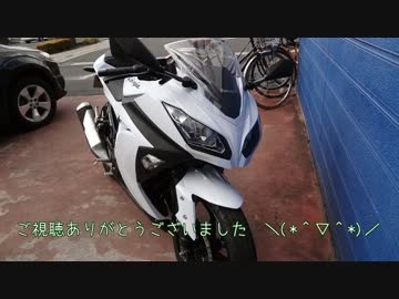 ライダー始めました。Part.9　「はじめてのKawasaki」編　【試乗】