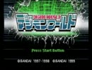 【実況】ポケモンしか知らない無知モンのデジモンワールド part1
