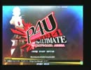 2/24 ポート24八事店 P4U固定2on大会0～1回戦前半