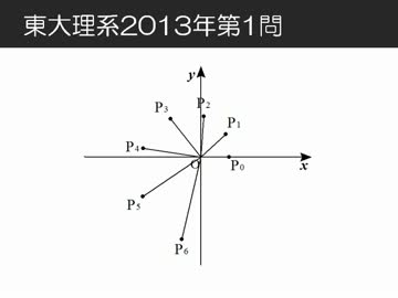 2013年度東大理系数学第1問-解答速報