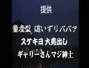 ダイハード的Ｉｂ 実況(part 6)