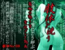 【独り言実況】深夜に肢体洗いのバイト始めました☆38