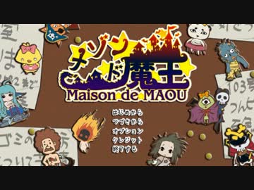 【ゆっくり実況】マンションを経営して、世界征服するゲーム Part6