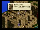 【懐かしの名作】タクティクスオウガ【ゆっくり実況】part６１