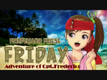 【卓m@s】キャプテン･フレデリコの冒険 3rd day【FRIDAY】