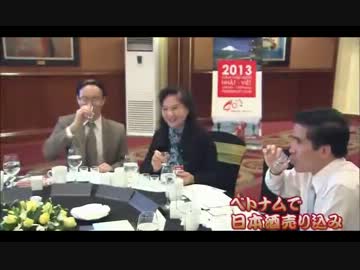 日本酒を海外に　ベトナムで催し