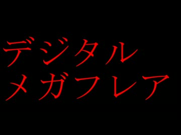 かっこいいor面白い農薬の名前集めてみた