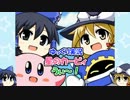 【ゆっくり実況】星のカービィうぃ～！レベル３・前編