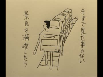 七八屋劇場７　「山手線」