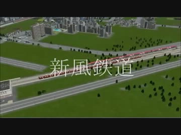 【A列車で行こう9】新風鉄道多々松支社 第24回