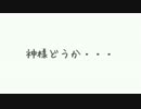 【初音ミク】神様どうか・・・【セルフカバー】