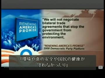 【要拡散】：米国市民団体がTPP協定に警鐘を鳴らす（字幕） 20120614 -