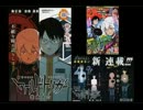 【葦原大介】ワールドトリガー第２話「空閑 遊真」を読んでみた
