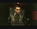 DEUS Ex　囁いて実況プレイ　Part21