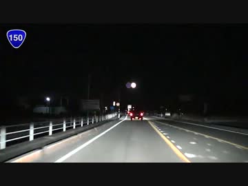 赤信号に引っかかりやすいうｐ主が国道150号線を走行してみた (3/4)
