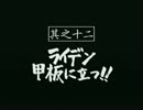 【実況】悪代官という生き方も悪くない　其之壱拾四