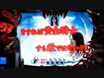 【パチンコ】　CR暗黒騎士呀鎧伝　その57