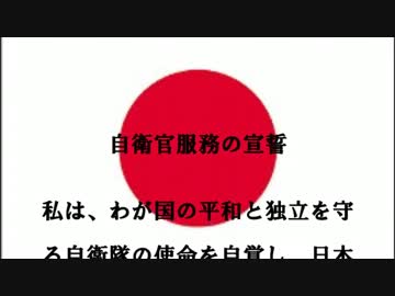 日本国自衛隊～千本桜～.wmv