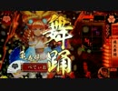【21国】王国民が(略))戦国大戦#20「VS鍾馗の銃弾」#21「VS雄武英略」