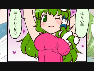 東方４コマ「がんばれ小傘さん」45 C82（2～3日目）