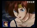スーパーロボット大戦Ｚを実況プレイするゼーット!!第34話②(番外編)