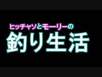 所持金０円で即終了】釣り生活