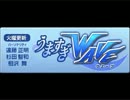 スパロボOGラジオ うますぎWAVE 第317回 （2013.01.29）
