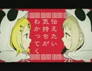 【二人で】いーあるふぁんくらぶ【歌ってみた！】